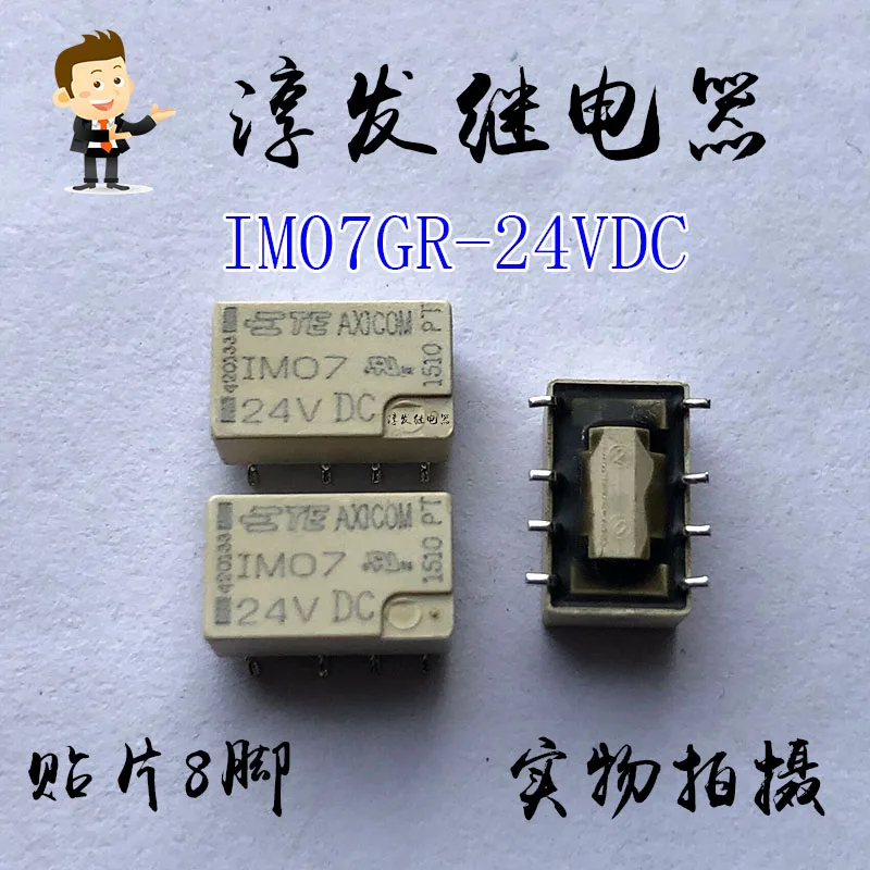 

IM07GR-24VDC 8 2А 24В 10шт.