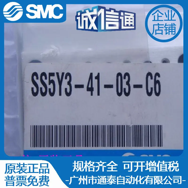 2025 SMC SS5Y3-41-03-C6/SS5Y3-41-08-C6/SS5Y5-41-08-C6 Bus Board