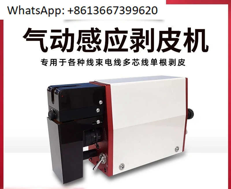 Portable high-precision induction multi-core electronic wire rapid stripping machine with pure pneumatic wire stripping