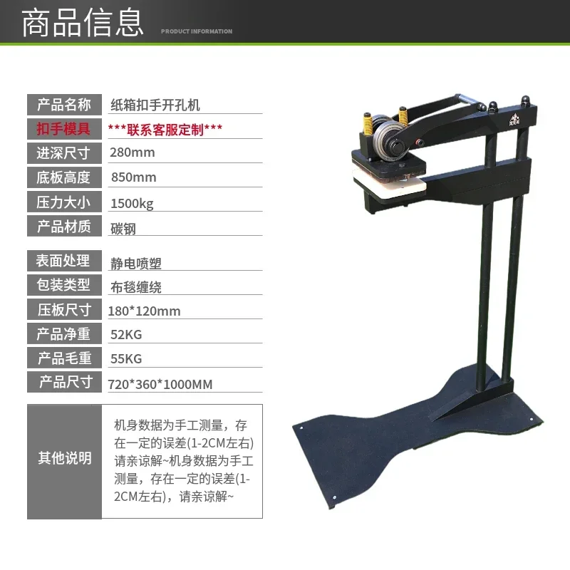 Carton button hand opening machine Small manual opening machine Cut carton hole Breathable carton handle hole opener