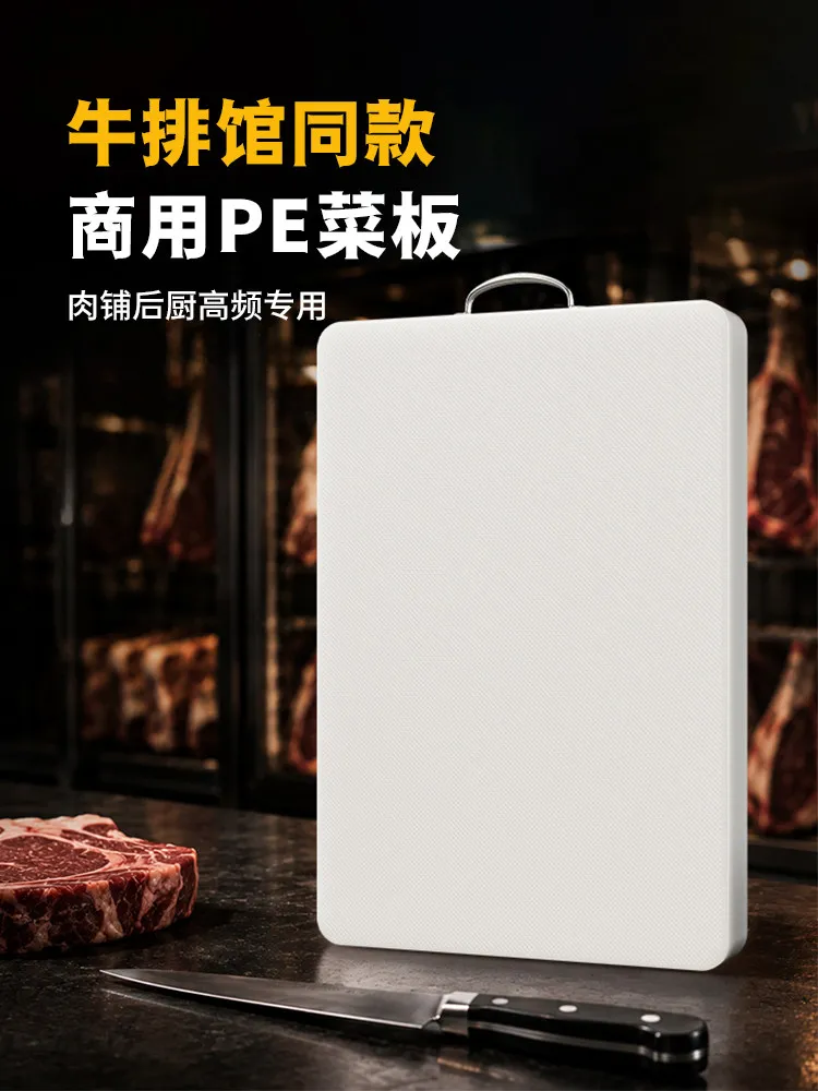 Cutting board Household antibacterial and mildew-proof thickened kitchen plastic cutting board