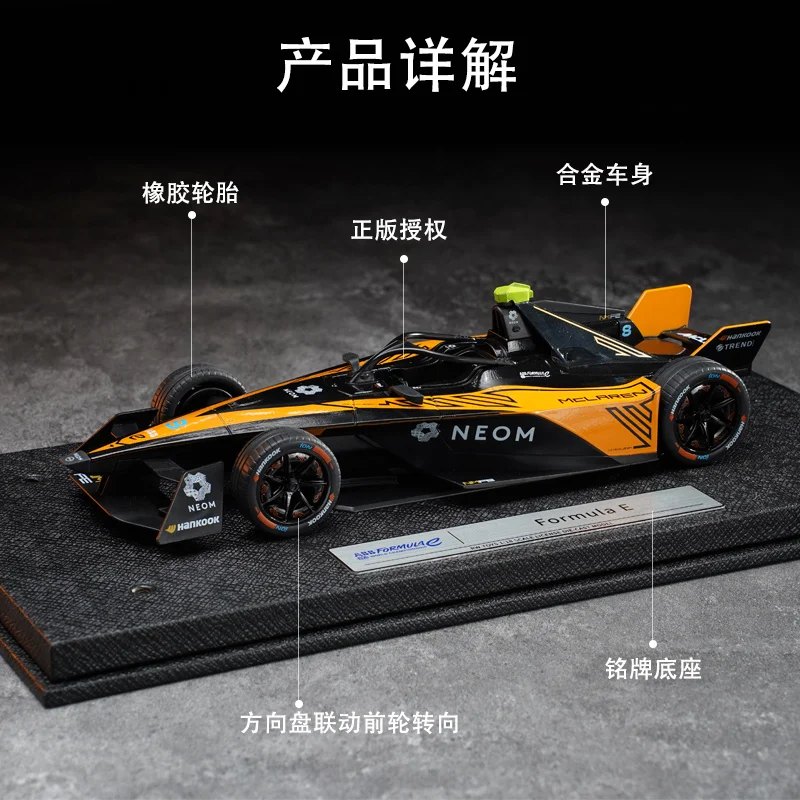 1:18 FE TSC เดอะ สปีด์ คาร์ด รถแข่งไฟฟ้า โมเดลฟอร์มูล่า แม็คลาเรน รุ่น F1 ของเล่นจำลองการแข่งรถ ทำจากโลหะผสม สำหรับเด็กอายุ 14 ปีขึ้นไป ของขวัญวันหยุด