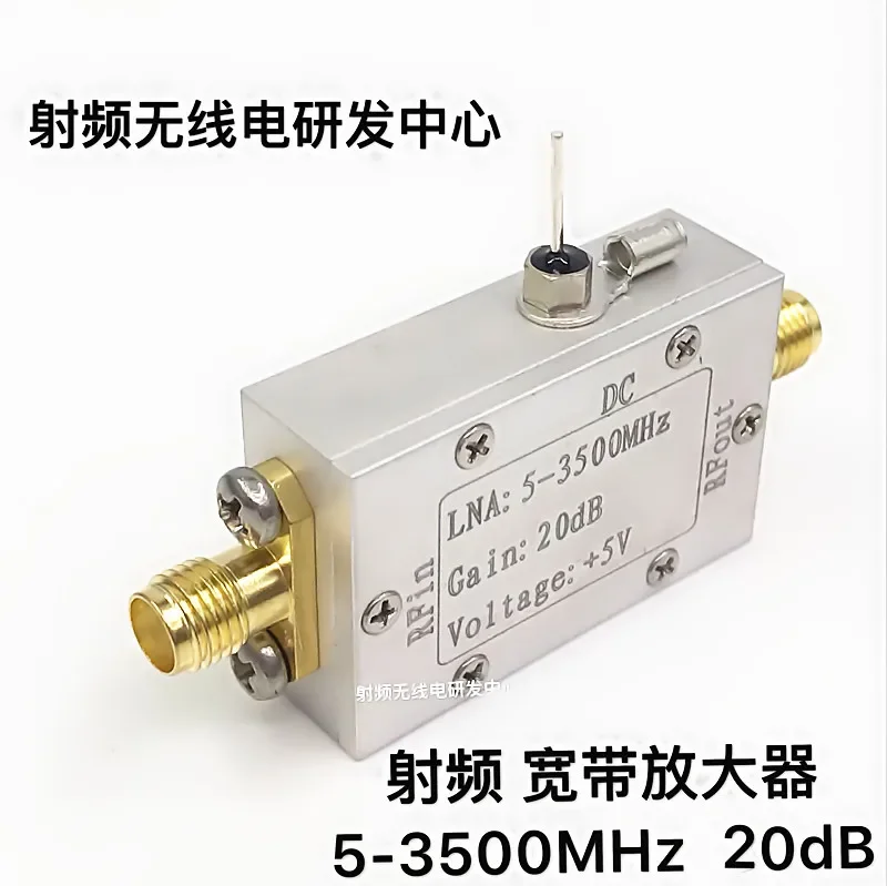 RF Broadband Low-noise Amplifier 5-3500MHz Gain 20dB High-frequency Amplifier