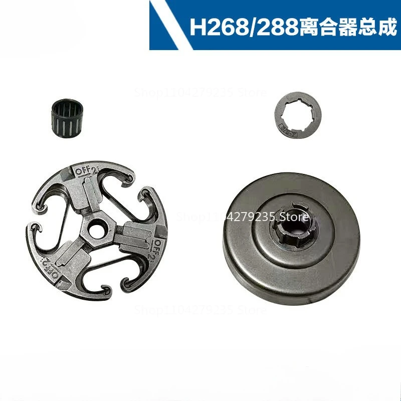 

Suitable for Fushihua Chainsaw H365/H268/H372 Passive Disc Clutch