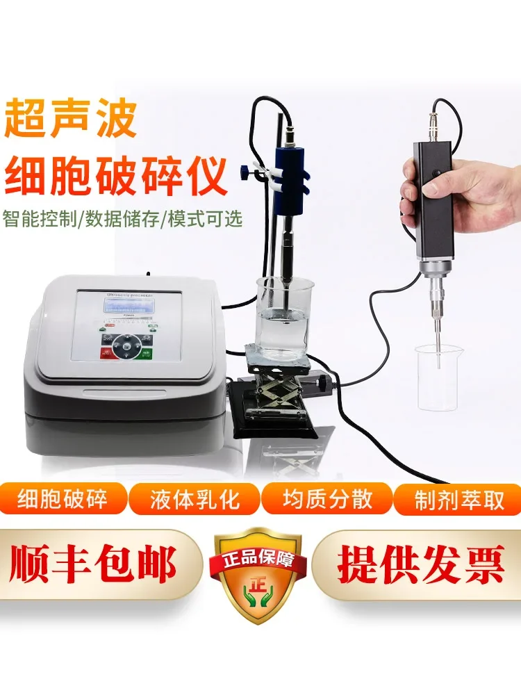 Ultrasonic Cell Breaker Laboratory Liquid Emulsion Separation Extraction Cell Mill