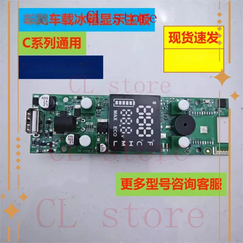 

Car Refrigerator Display Main Board, Suitable for Ice Tiger, Controller, C15 Series Display Board