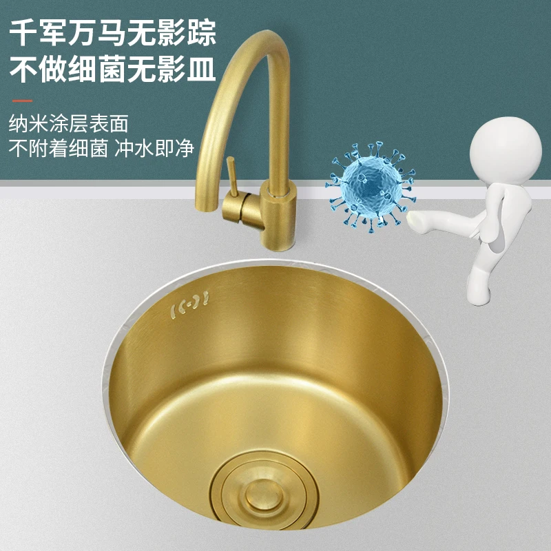 Nano gold stainless steel kitchen sink bar mini small round sink 304 sets lower island table single slot