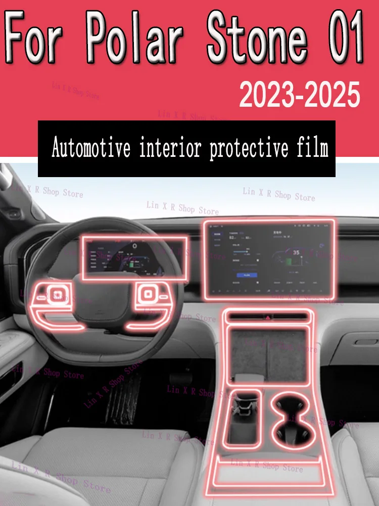 

For Polar Stone 01 （2023-2025）Interior modification screen instrument panel central control transparent TPU protective film