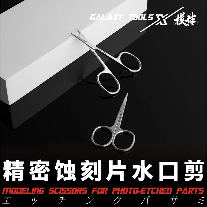 

Shuikou Scissors Model Tool Precision Etched Sheet Metal Parts Water Outlet Treatment Blade Is Sharp.