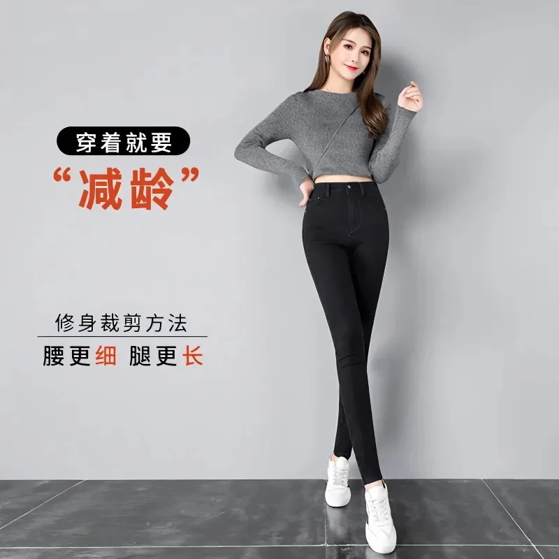 High-Quality High Jeans Women, Slimming And Height-Enhancing, 2025 New Autumn Versatile Slim Fit Ankle-Length Pencil