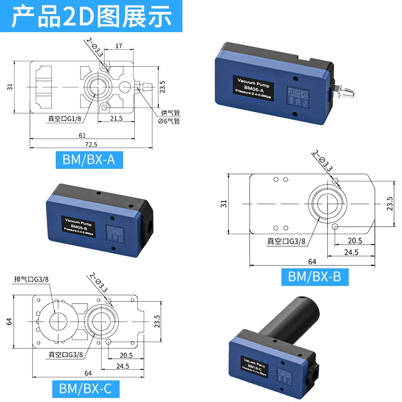 PUSTAR multi-stage mini BM10A/BX large flow suction manipulator vacuum generator negative pressure generator