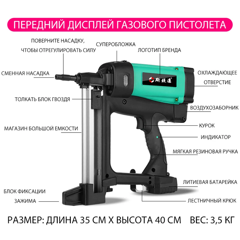 Multipurpose Gas Nail Gun Electric Hydroelectric Woodworking Steel Nailer Concrete Ceiling Frame Trunk Rechargeable Air Nail Gun