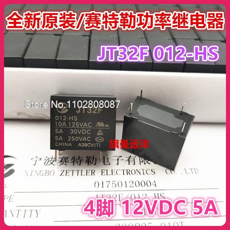 

(10PCS/LOT) JT32F 012-HS 12V 12VDC 5A HF32F