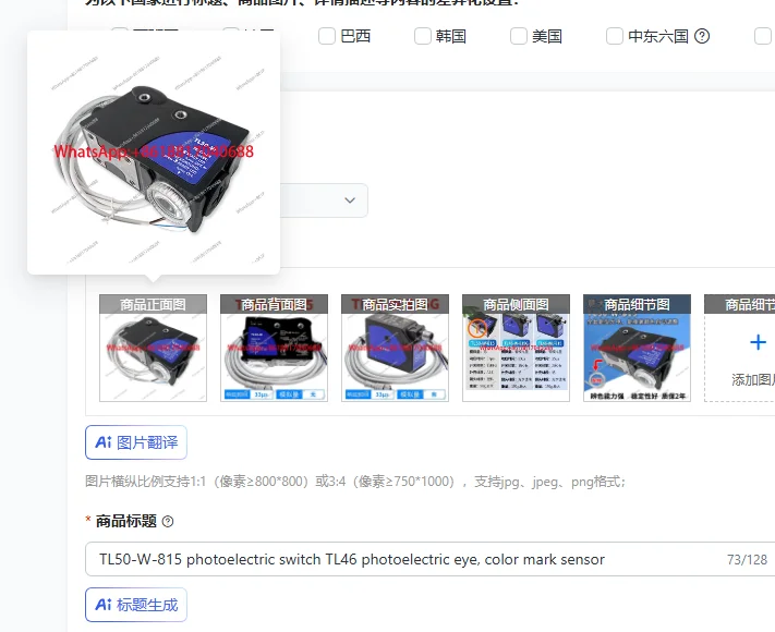 TL50-W-815 photoelectric switch TL46 photoelectric eye, color mark sensor
