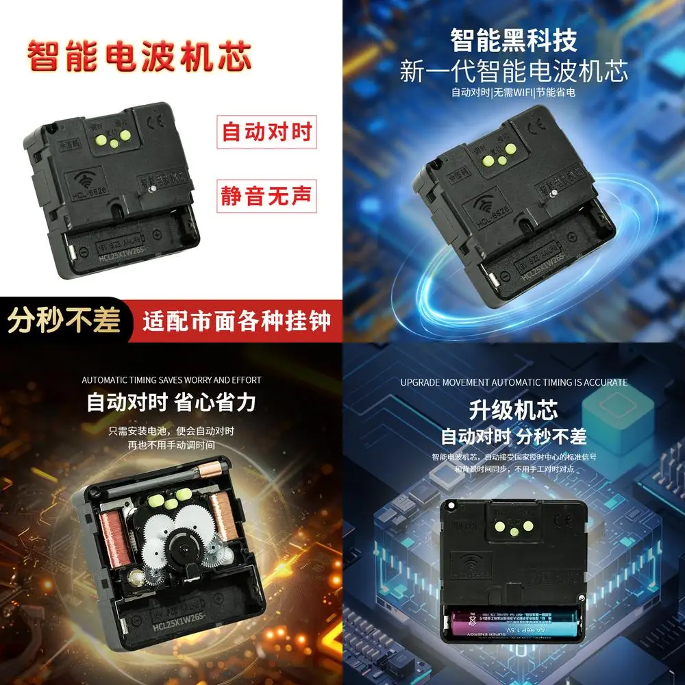 

Smart Sweeping Second Auto Time Sync Radio Controlled Clock Movement Silent Wall Clock Kit with Cross Stitch Dial Accessory