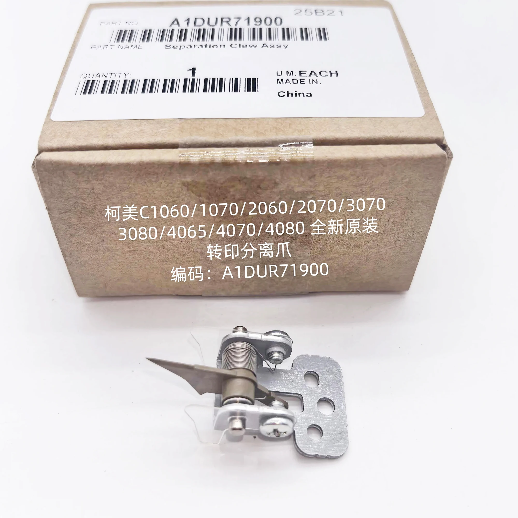 A1DUR71900 Separation Claw Assy for Konica Minolta C4065 C4070 C4080 C7090 C7100