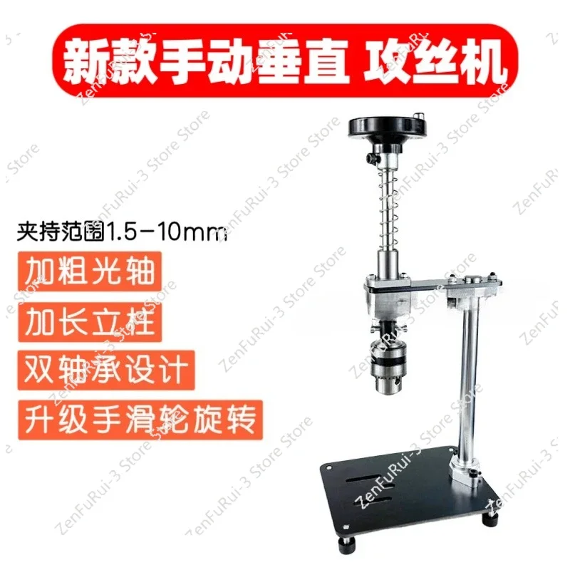 Small Desktop Home Hand Tapping Machine Miniature Desktop Hand Tapping Machine Mini Rocker Arm Portable Tools