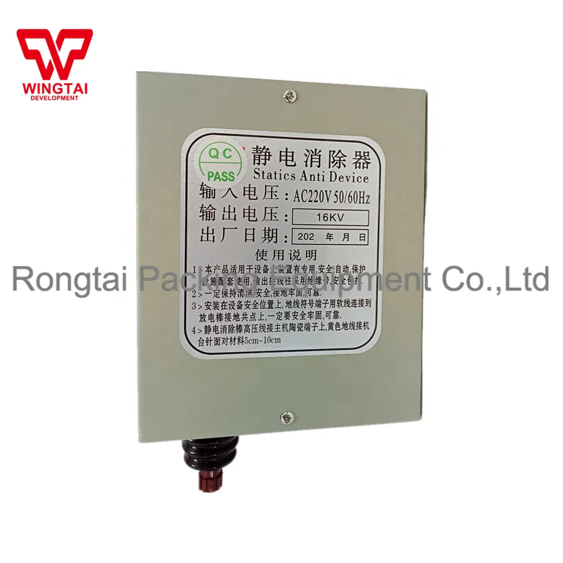 Static Eliminator Length 400-1500mm Suitable For Textile Industry 16 KV Transformer