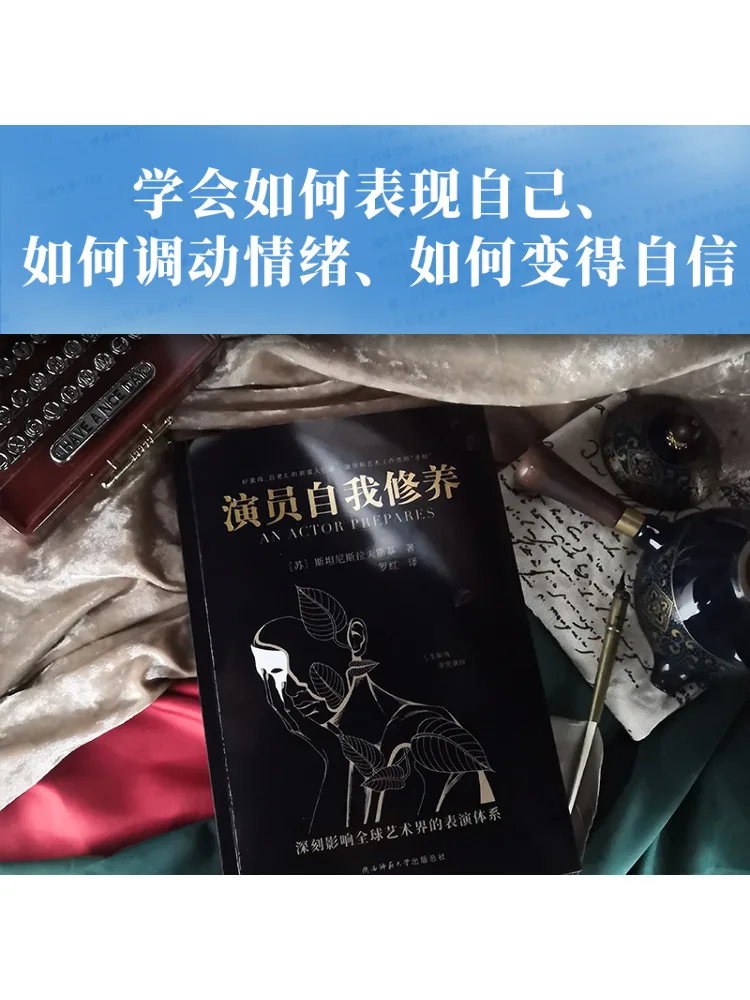 Livre - Winshare Actor Self Cultivation