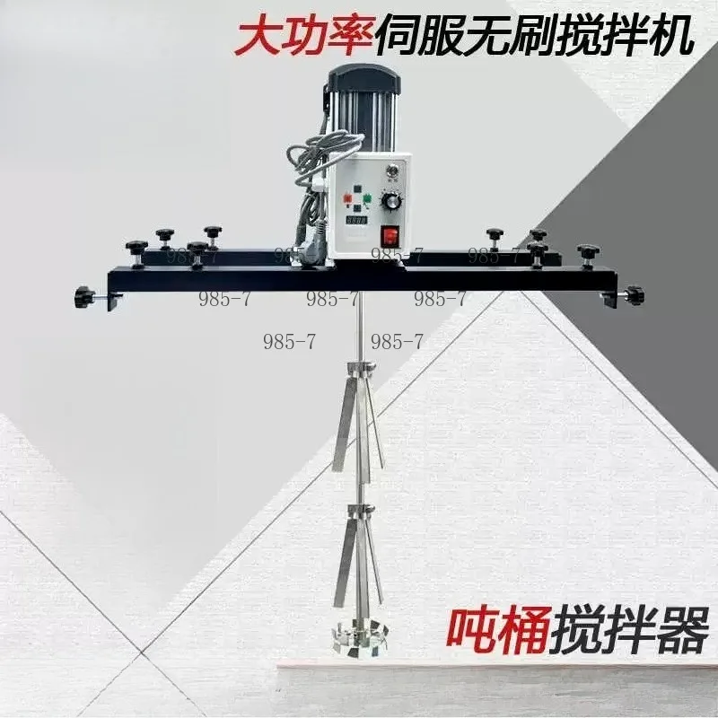High power explosion-proof electric mixer, speed adjustable, for paint, glue, resin, laundry detergent, ton barrel dispersion