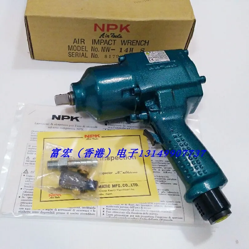 

Japan NPK pneumatic wrench NW-14H (S), NW-1200B