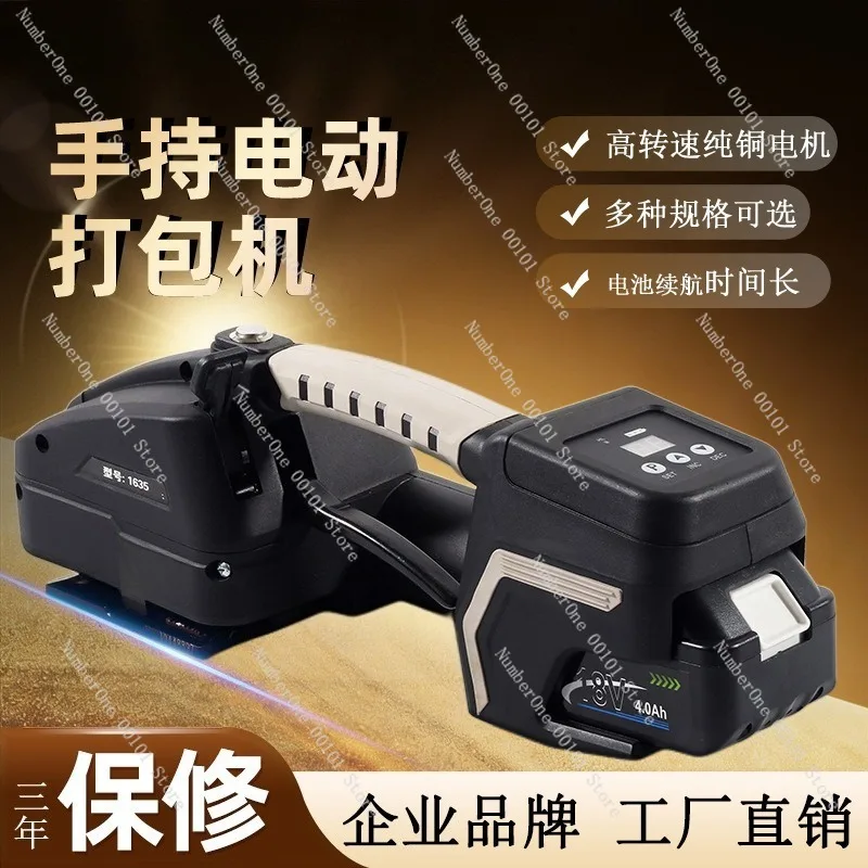Semi Automatic Handheld Electric Strapping Machine for Brick Factory Packaging Full Automatic PET PP Plastic Steel Band Hot Melt