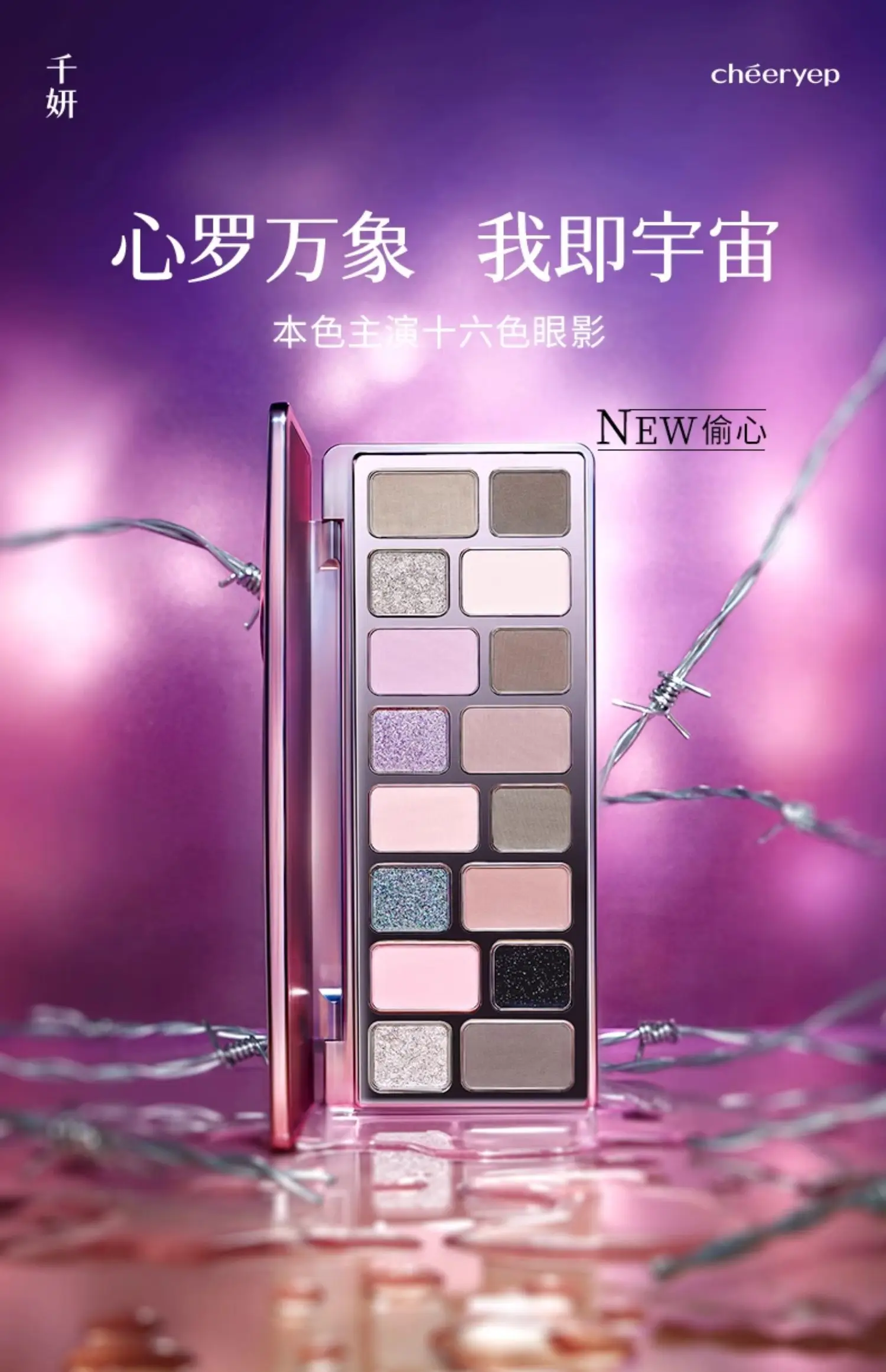 Qianyan 24 Colors 16 Colors Eyeshadow Disc Day 2024 New Chang Light Makeup Color