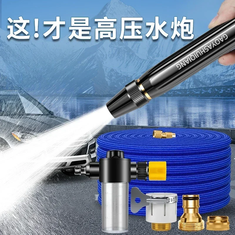 Durable Car Wash Water Gun High Pressure Washing Powerful Nozzle Telescopic Pipe Water Pipe Hose Tap Water Flower