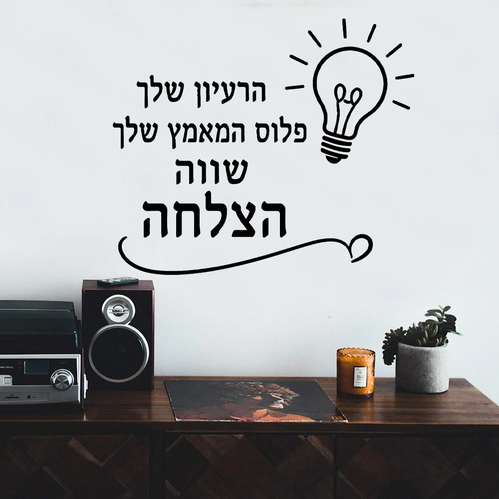 1pc Lovely Hebrew Vinyl Kitchen Wall Stickers Wallpaper Living Room Bedroom Removable Decor Wall Decals