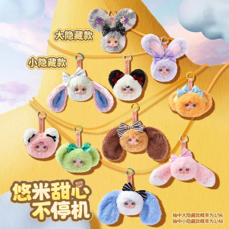 

New Yumi Sweetheart Never Stop Mini Plush Pendant Blind Box Mysterious Box Creative Trendy Play Girl Bag Pendant Surprise Gift