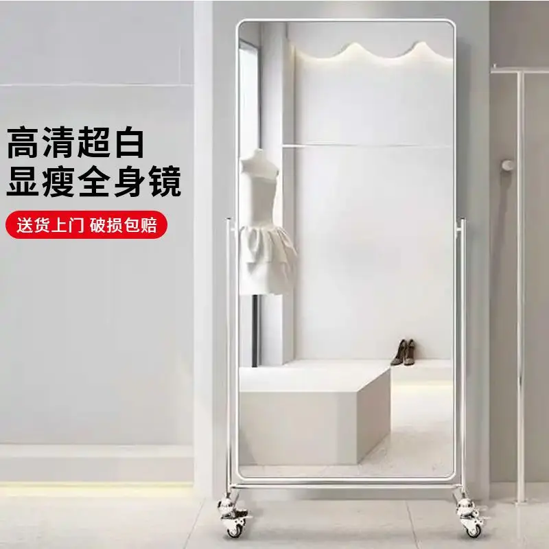 

True restoration full-length mirror bedroom home full-length mirror movable floor-to-ceiling high definition thin fitting mirror