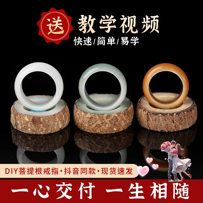 

White jade Bodhi son DIY hand polished original seed couple material package work in progress men and women gift ring