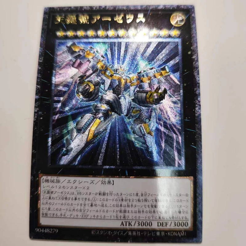 Yu-Gi-Oh! Floating carving UTR DIY Card Super Starslayer TY-PHON - Sky Crisis S:P Little Knight Anime Game Collection Card