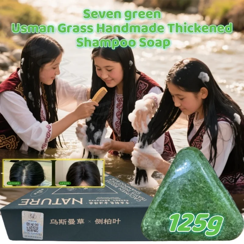 

Seven Green Usman Grass Handmade Thickened Shampoo Soap Platycladi Herbal Essential Oil Curing Scalp Firm Hair Roots 125g