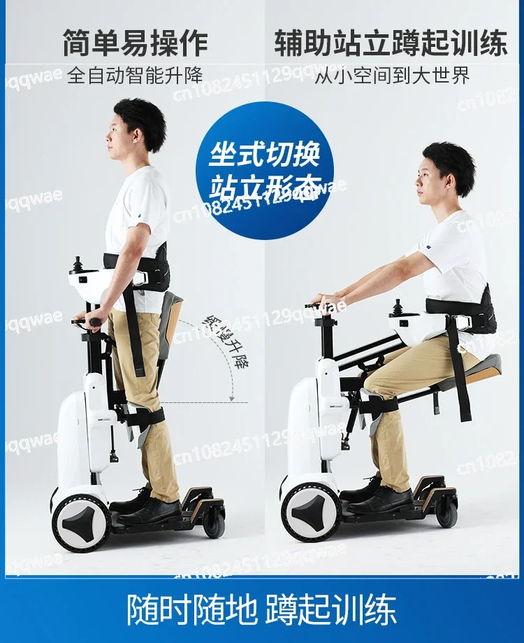 Car Standing Robot Disabled Elderly Electric Lifter Wheelchair Interception Paralysis Intelligent Rehabilitation Training