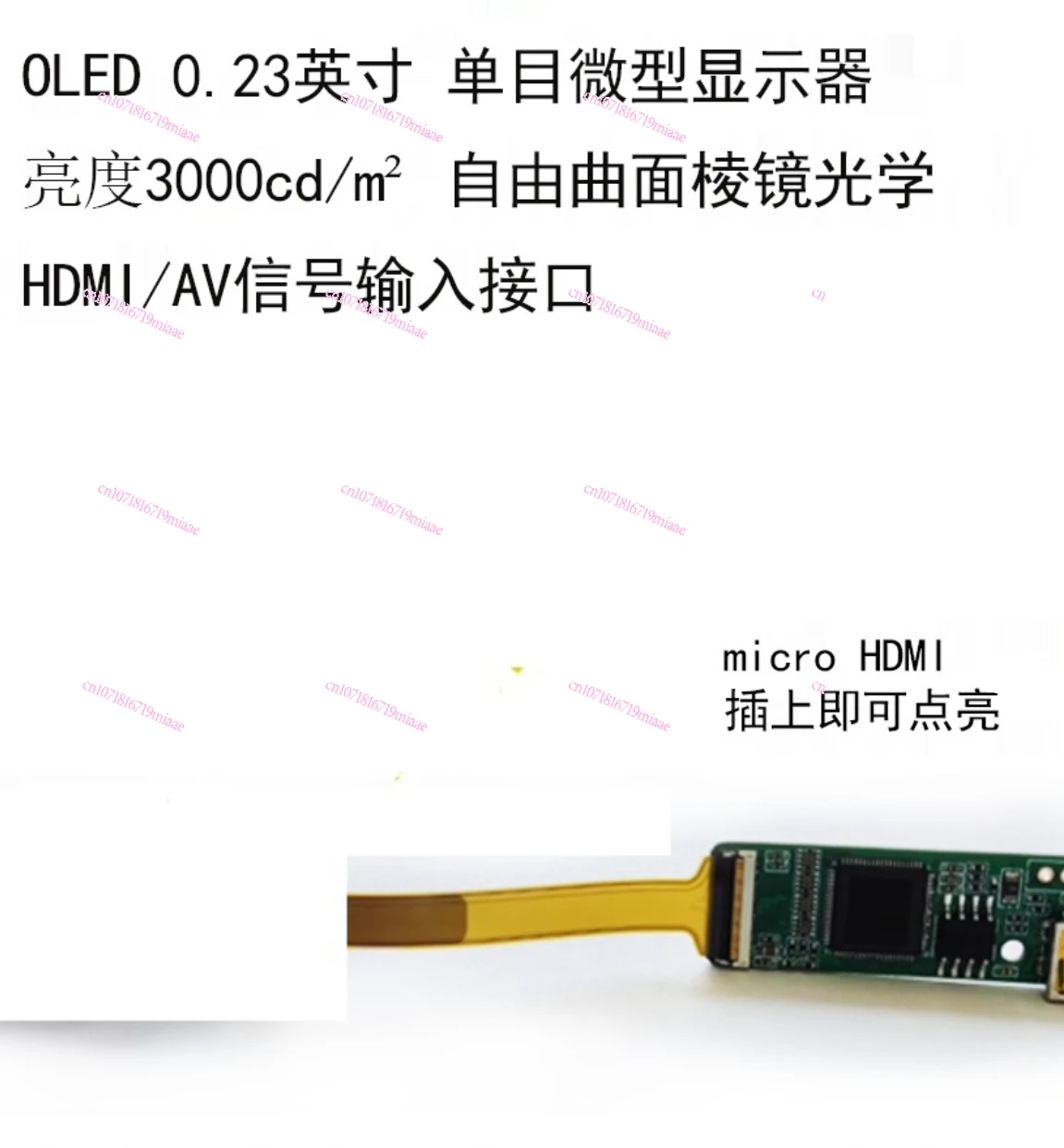 Helmet HUD head-up display cycling fire head display ECX336C high brightness module