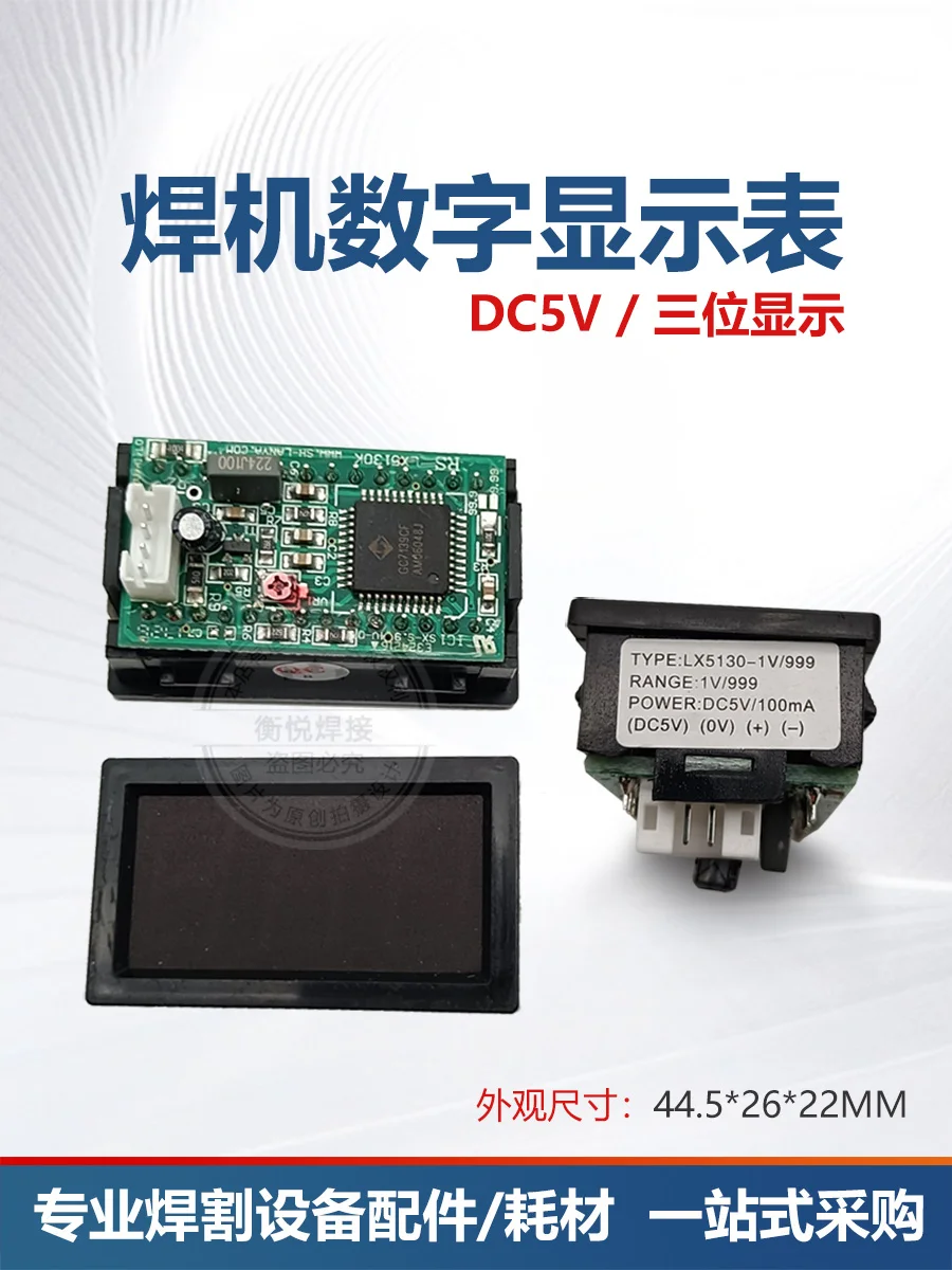 Inverter welding machine positive and negative signal meter DC5V power supply small meter ammeter digital display meter LX5130