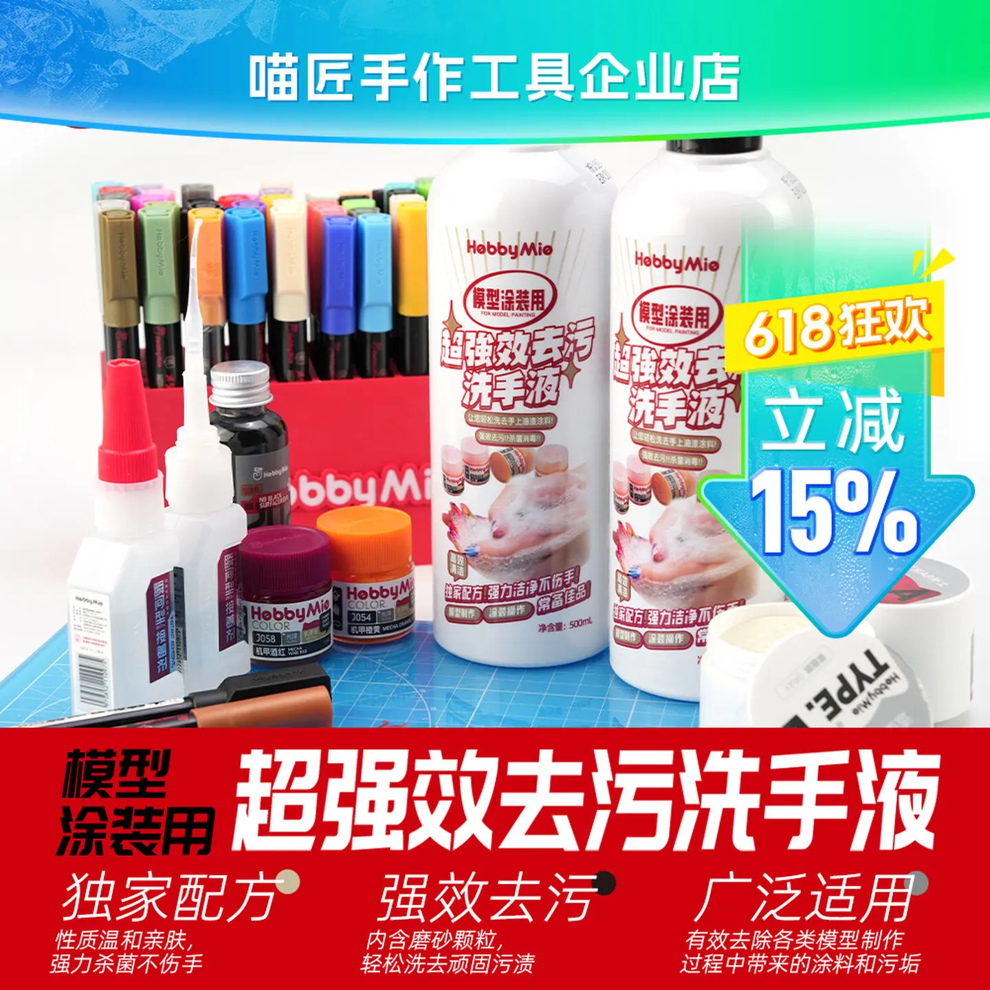 Hand Sanitizer HOBBY Environmentally Friendly Water-based Remove Various Types Of Paint For Painting Purposes Plant Extraction