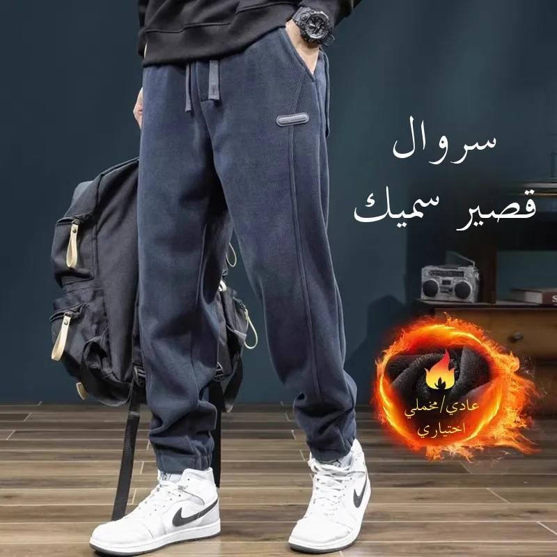 

Мужские осенне-зимние утепленные вельветовые брюки на флисовой подкладке, свободного кроя, спортивные, повседневные, модные, износостойкие, длинные брюки