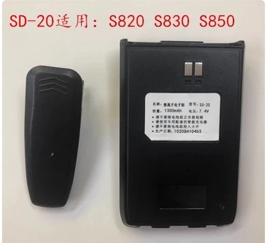 ，。 Batería para auriculares walkie-talkie Shunfeng DC-04 DC-08 SD-20 S820 SE388 SE278,