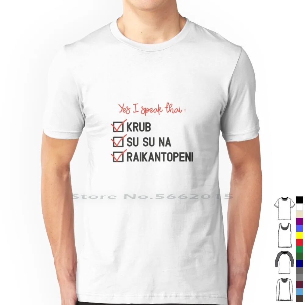 Yes I Speak Thai : Krub , Su Su Na , Raikantopeni T Shirt 100% Cotton Raikantopeni Su Su Na Krub Thai Bl Yaoi Boys Love Short