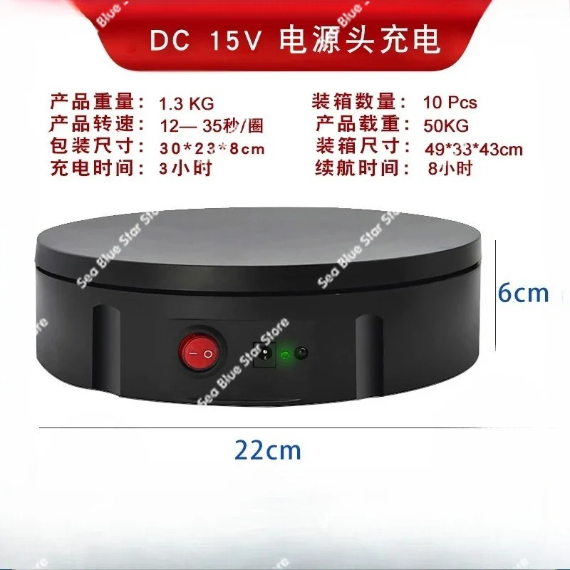 Rechargeable network shooting Model display Automatic rotating turntable Large object display stand Large load Video shooting
