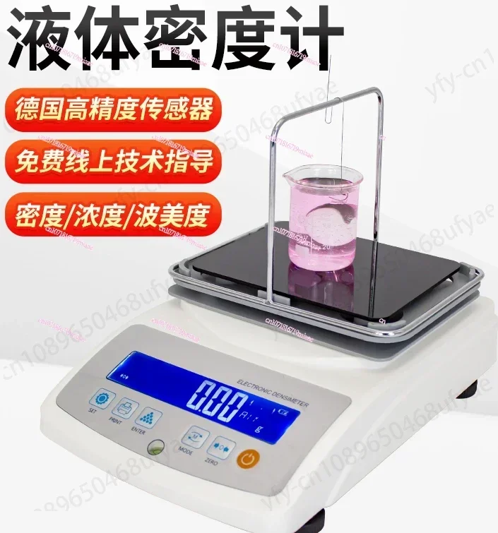 liquid densitometer concentration Baume degree measuring instrument seawater diesel electrolyte hydrometer