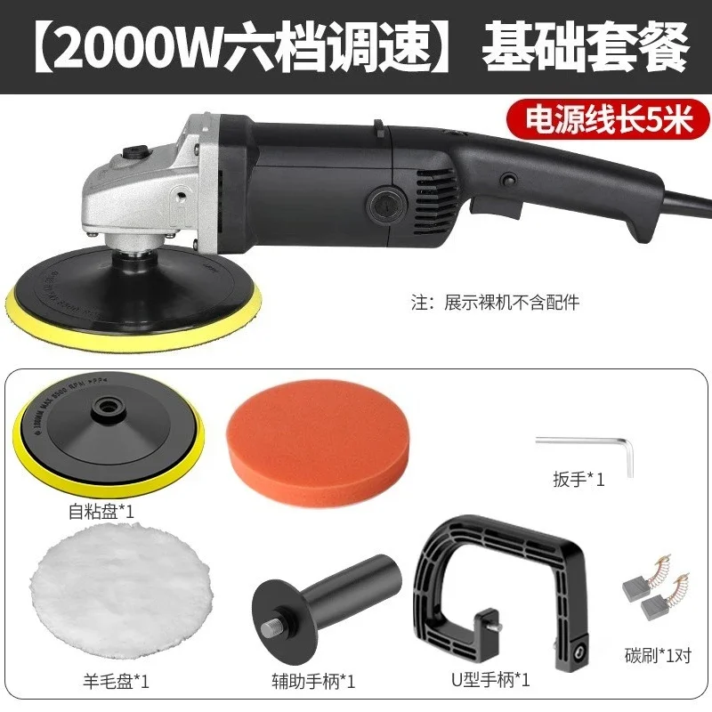 5-Speed Adjustable Electric Hand-held Car Polisher for Scratch Repair Waxing Glaze Sealing