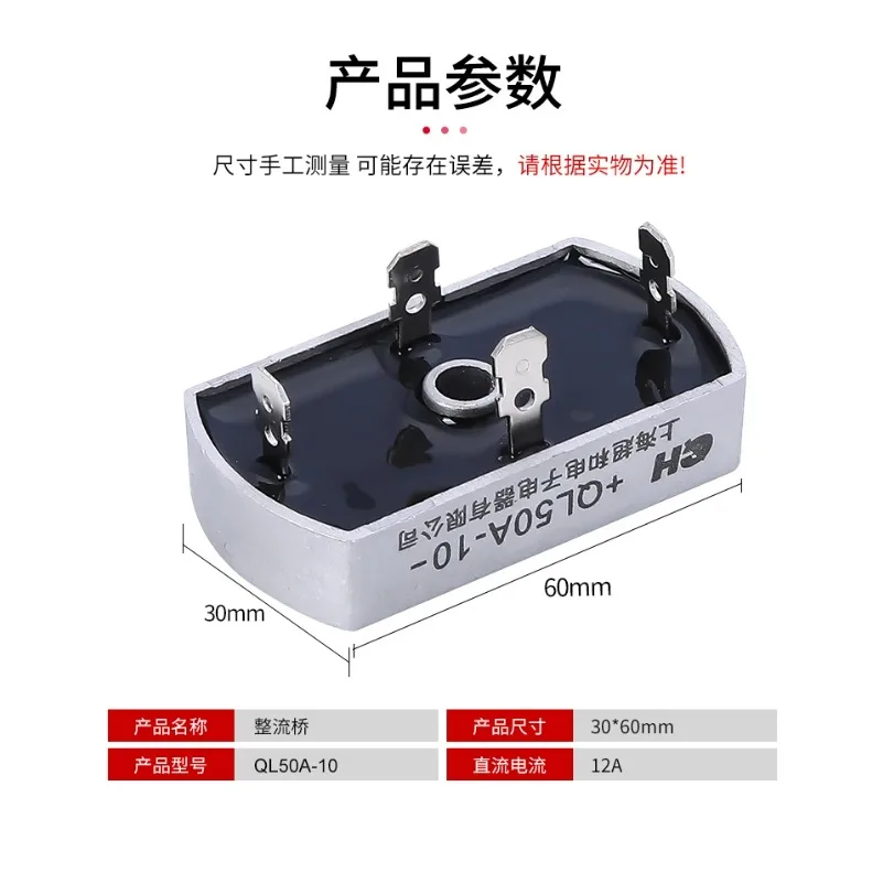 Single Phase Rectifier Bridge QL10-50A1600V Bridge Stack Bridge Rectifier QL High-power 24V