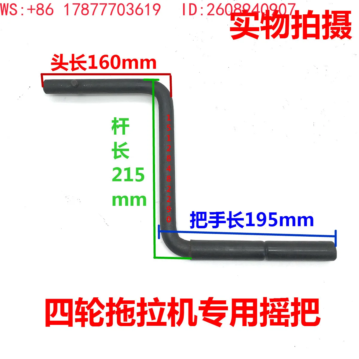 Tractor Swinging Hand Double Extended (Four Wheel Version)