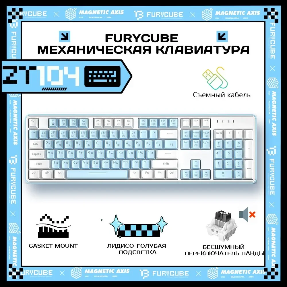 

FURYCUBE 104 Keys ZT104 Gasket Structure Wired Mechanical Keyboard Type-C Full key Hot Swap for Russian layout Gaming Keyboards