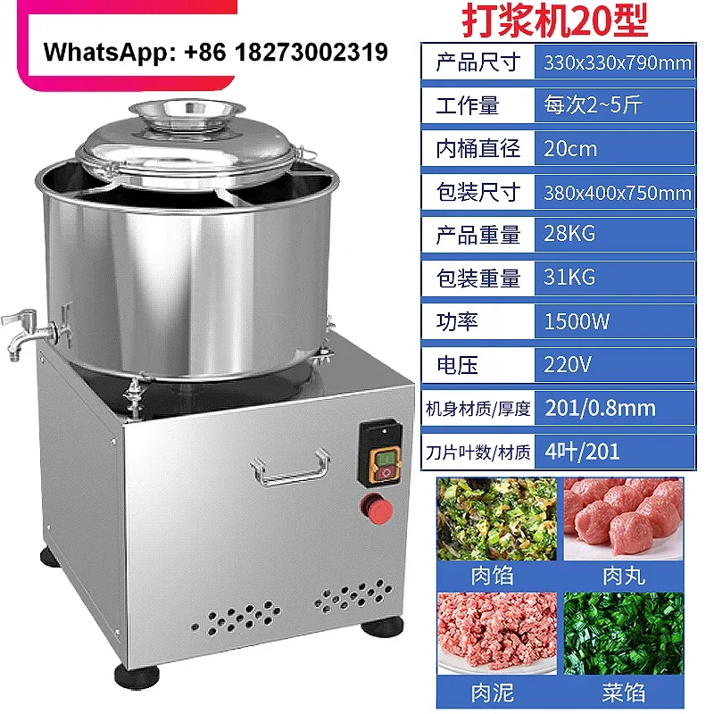 Rice-meat dumplings beater commercial lean meat grinder