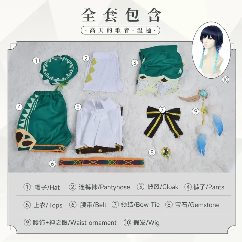 

В наличии XS-3XL Genshin Impact Костюм Игра Venti Косплей Парик Хэллоуин Наряд для Женщин Мужчин6;d'3,h'7.b;