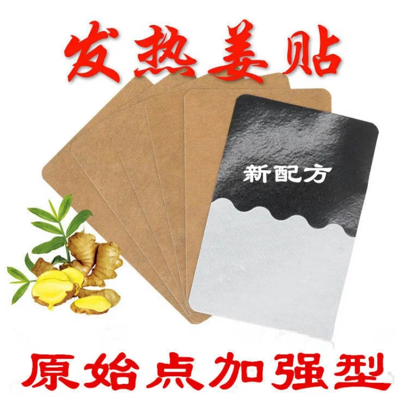 Plaster Processing Paste Original Point Ginger Warmer Pad Argy Wormwood Babu Paste Black Moxibustion Health Care Health Care Sti